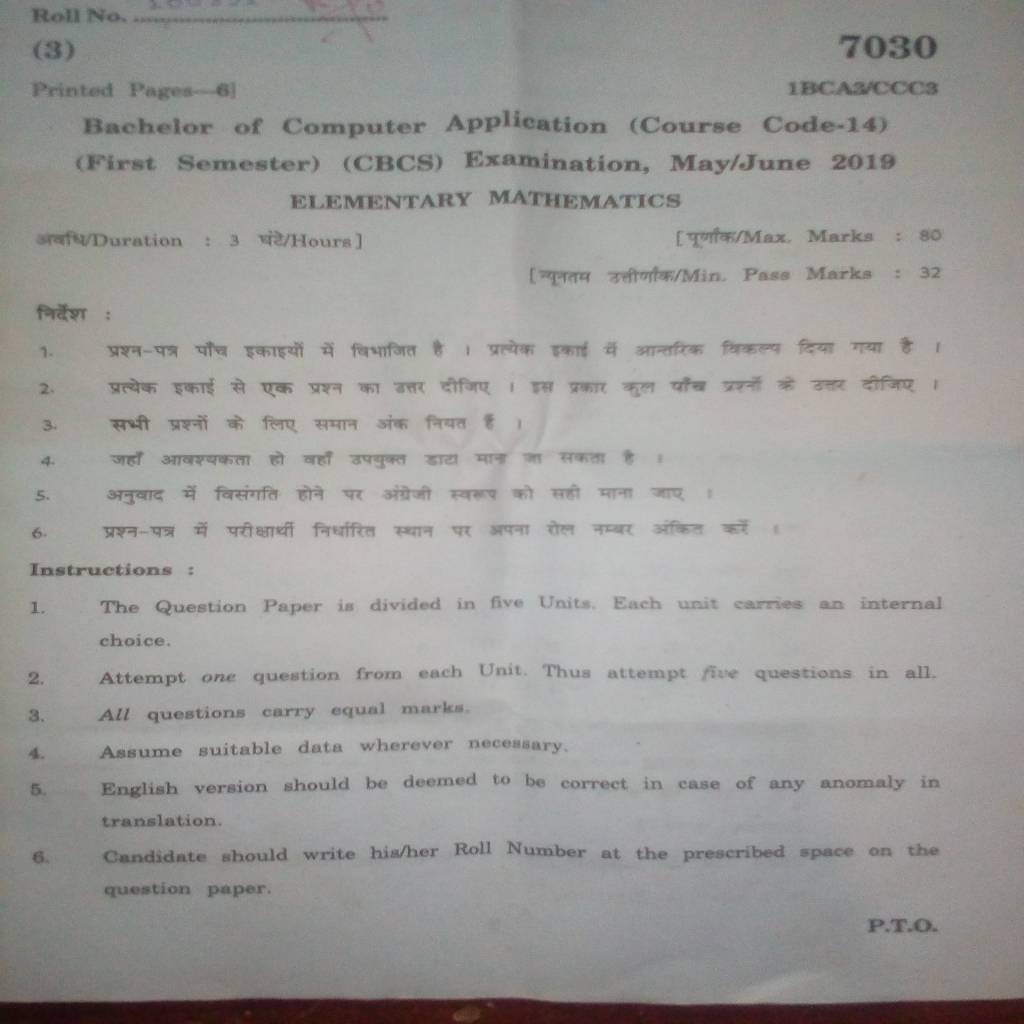 Elementry Mathmatics (First semester paper) Makhanlal chaturvedi national and jounalism university,Bhopal-IMG_20190923_162630.jpg