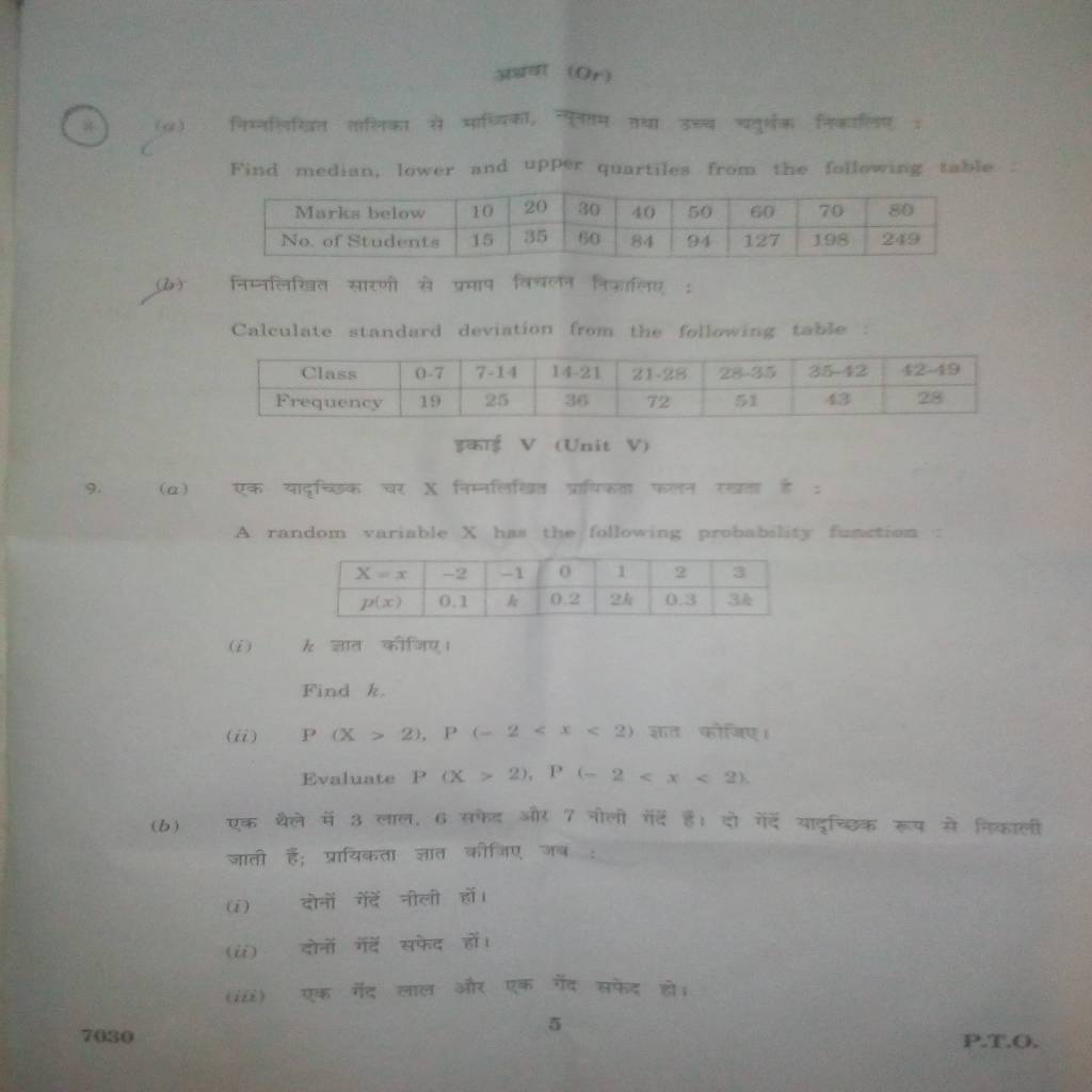 Elementry Mathmatics (First semester paper) Makhanlal chaturvedi national and jounalism university,Bhopal-IMG_20190923_162655.jpg