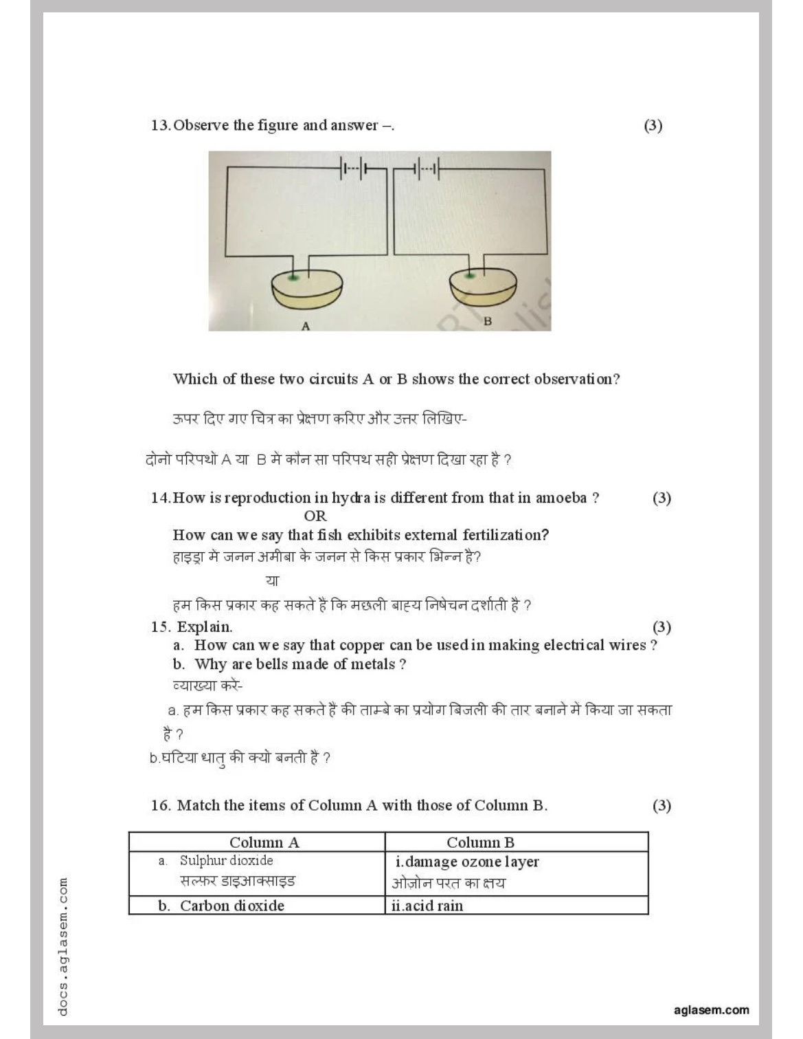 Sample paper - science ( class 8 )-AADE30E4-C786-4A4D-AED8-1C016ED34B41.jpeg