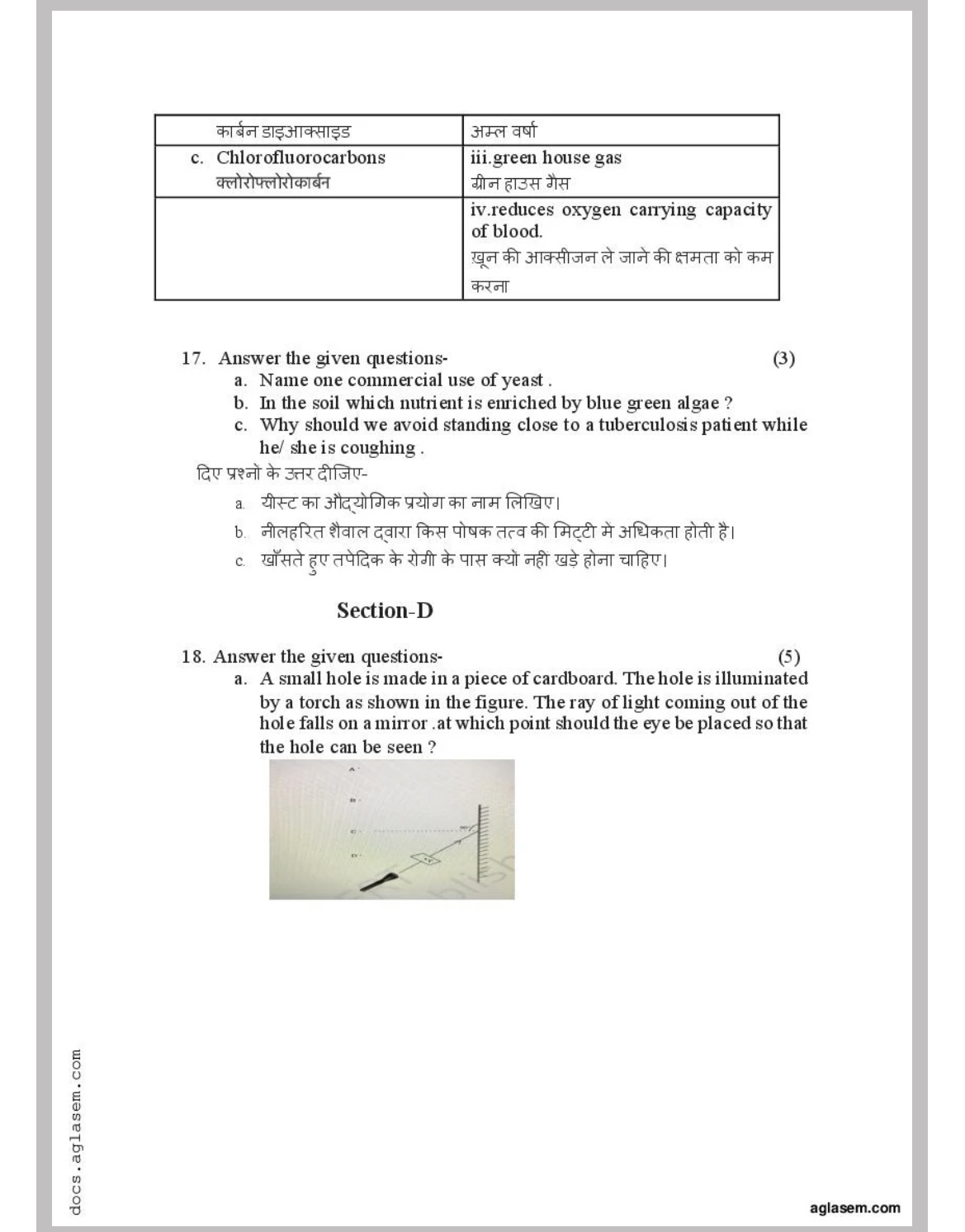 Sample paper - science ( class 8 )-3A12CA05-3F95-4880-9D2C-630B069452FE.jpeg